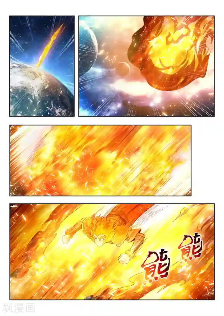 万界神主第155话 分身赶来