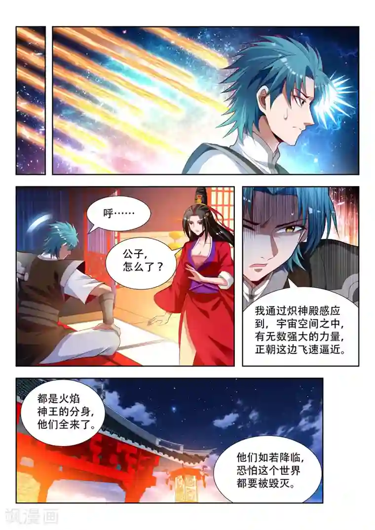 万界神主第155话 分身赶来