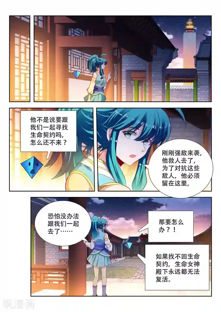 万界神主第156话 梦境世界