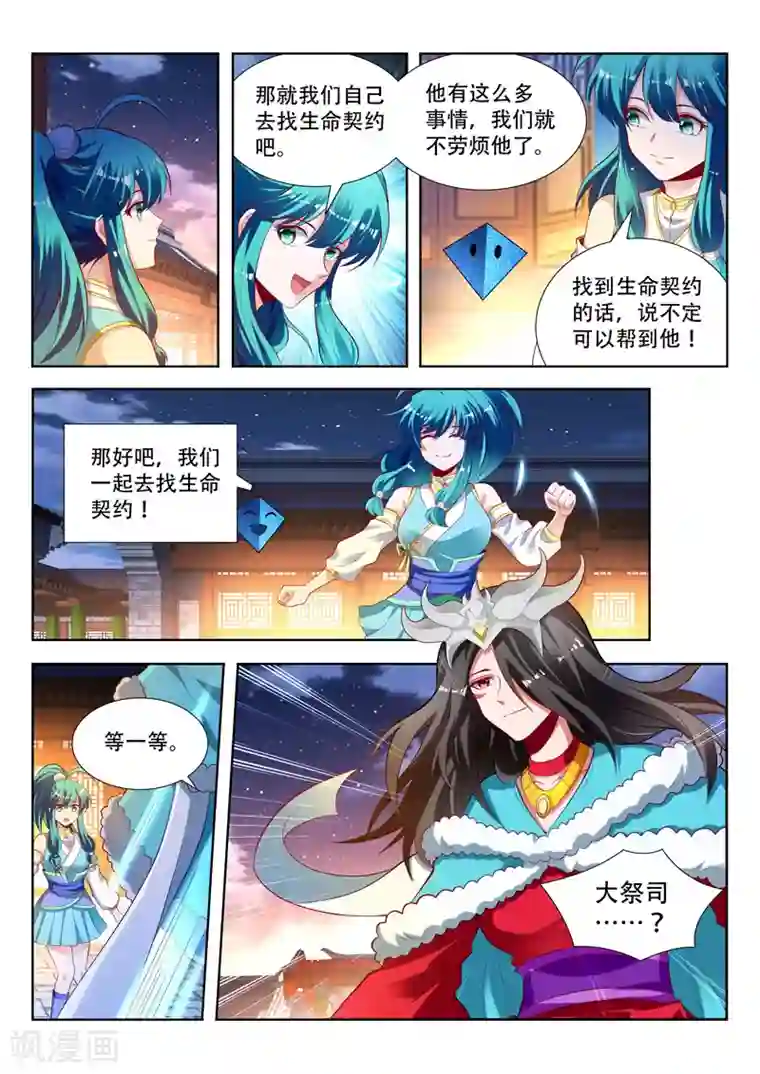 万界神主第156话 梦境世界