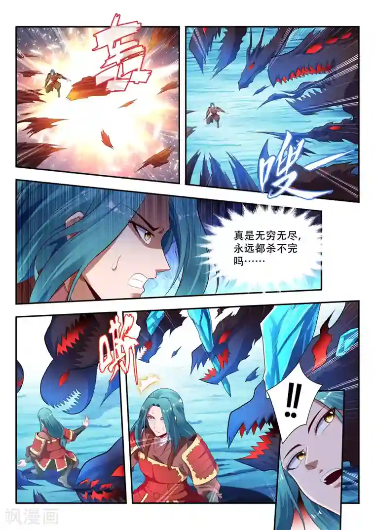 万界神主第156话 梦境世界