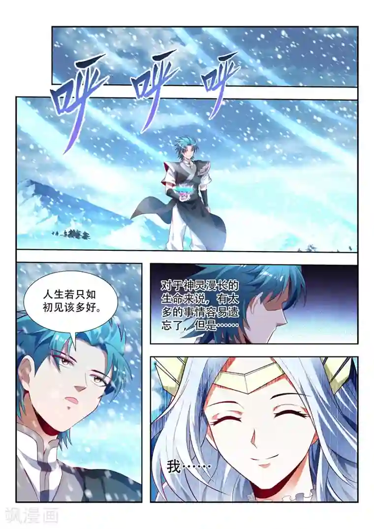 万界神主第157话 赤血麒麟