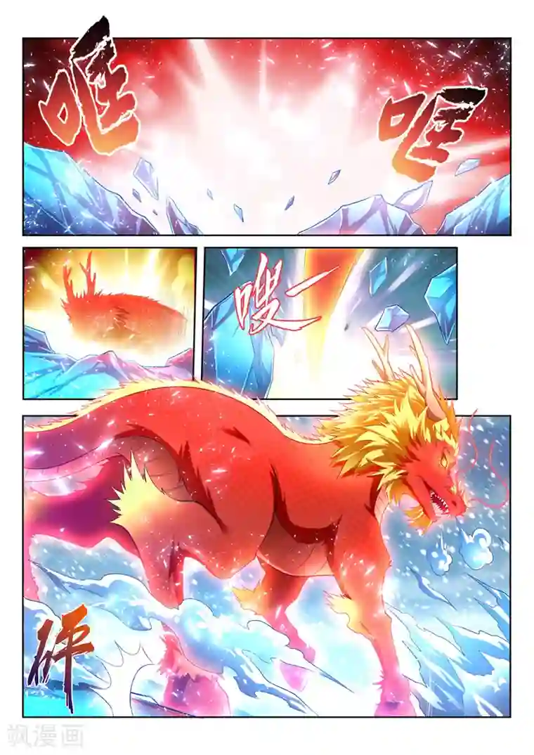 万界神主第157话 赤血麒麟