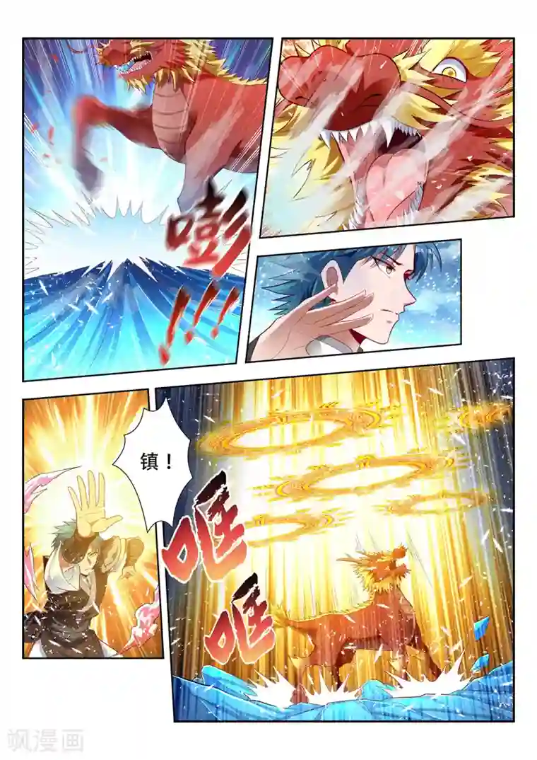 万界神主第157话 赤血麒麟