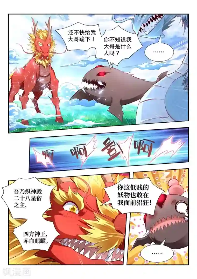 万界神主第158话 破天剑气