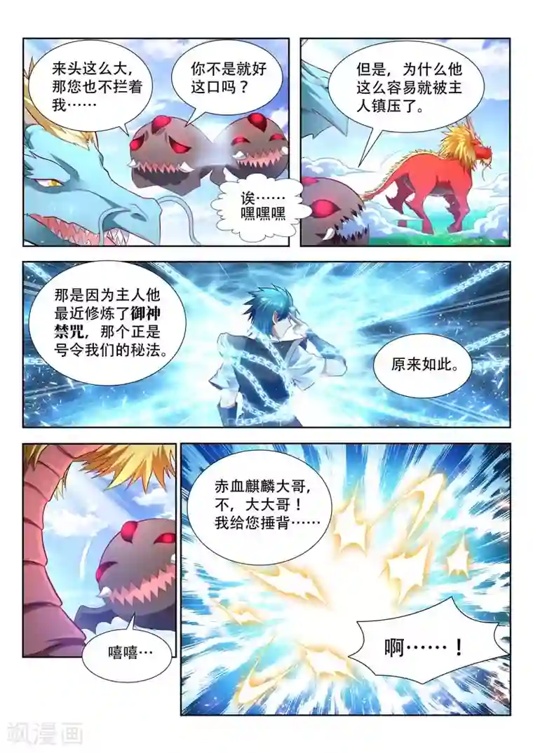 万界神主第158话 破天剑气