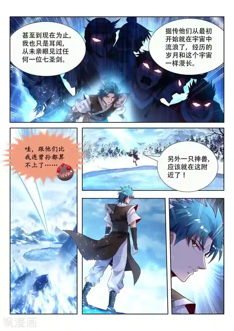 万界神主第158话 破天剑气