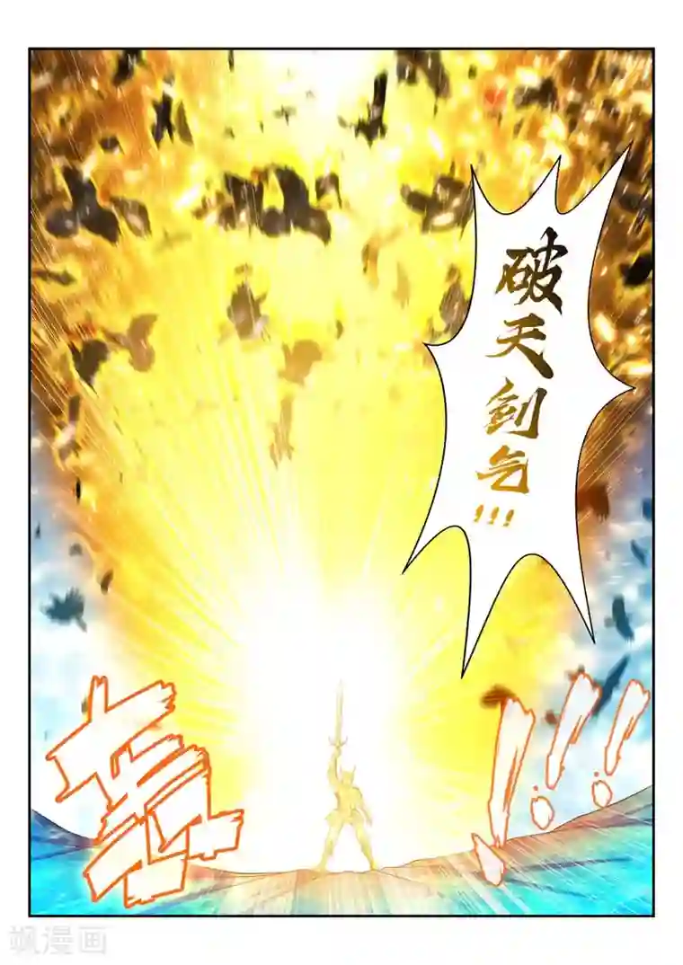 万界神主第158话 破天剑气