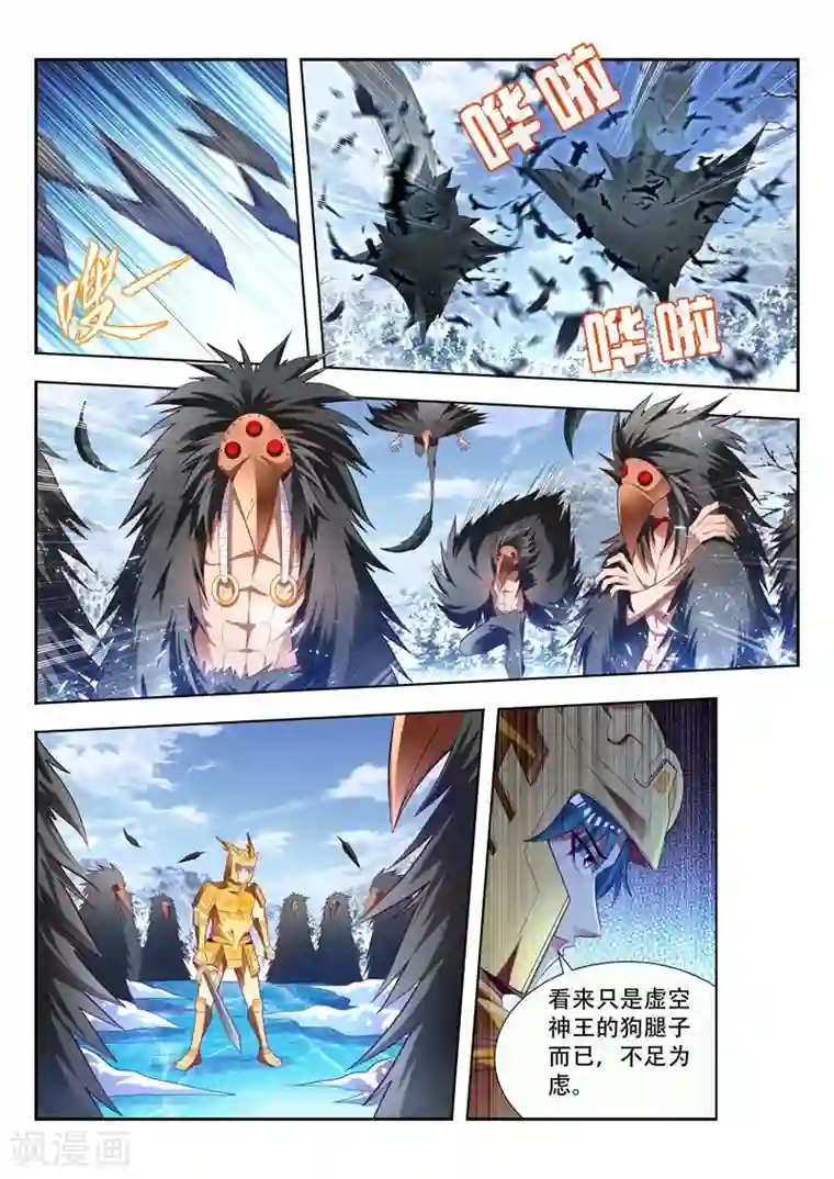 万界神主第159话 灭神杀阵