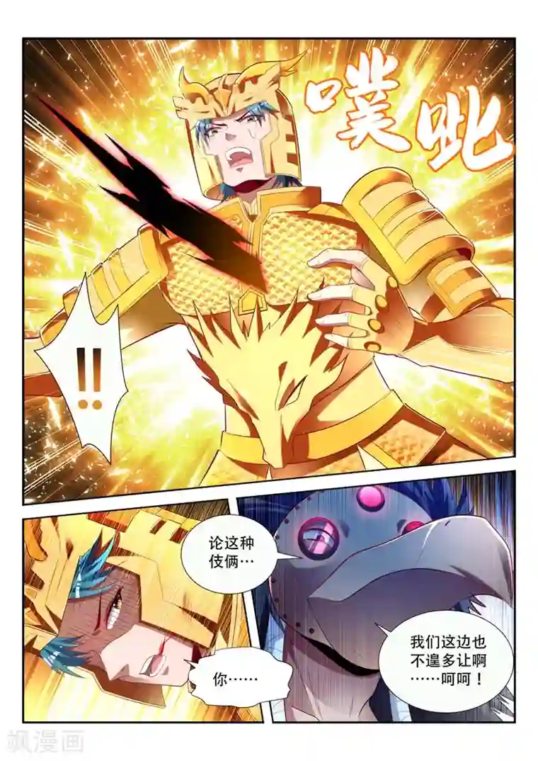 万界神主第159话 灭神杀阵