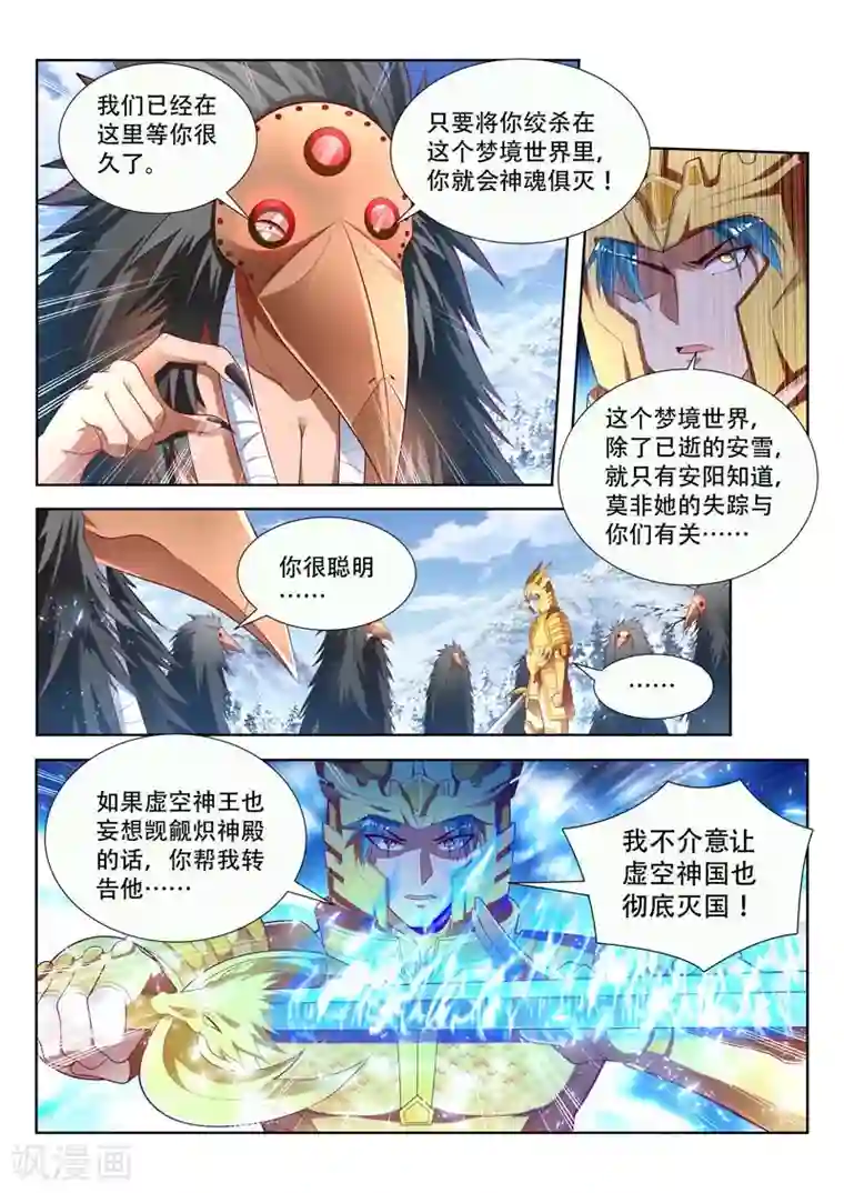 万界神主第159话 灭神杀阵