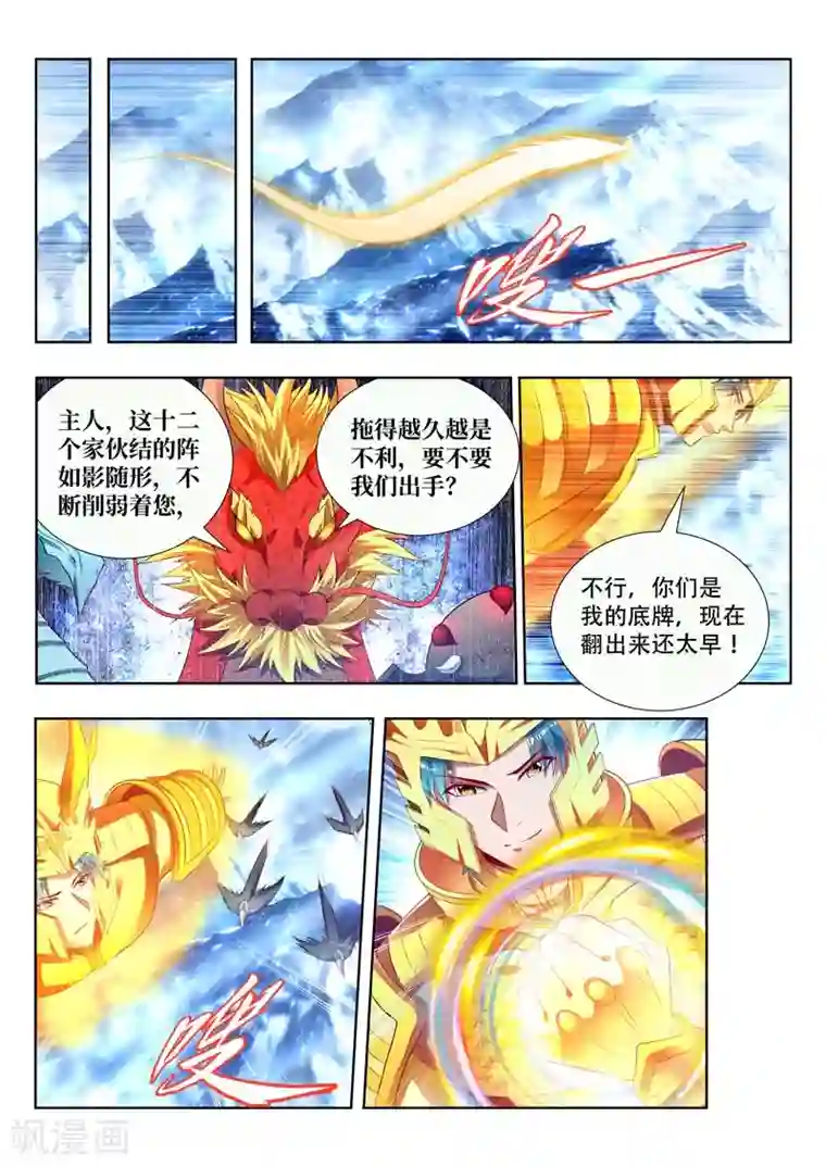 万界神主第159话 灭神杀阵