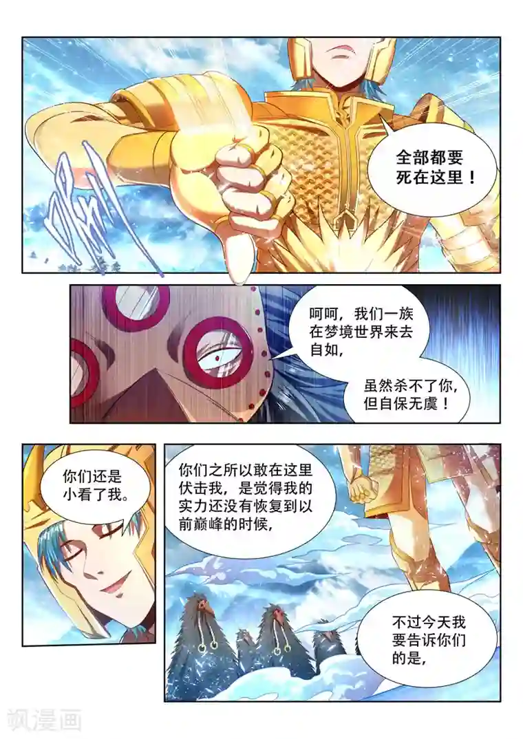 万界神主第160话 梦魇一族