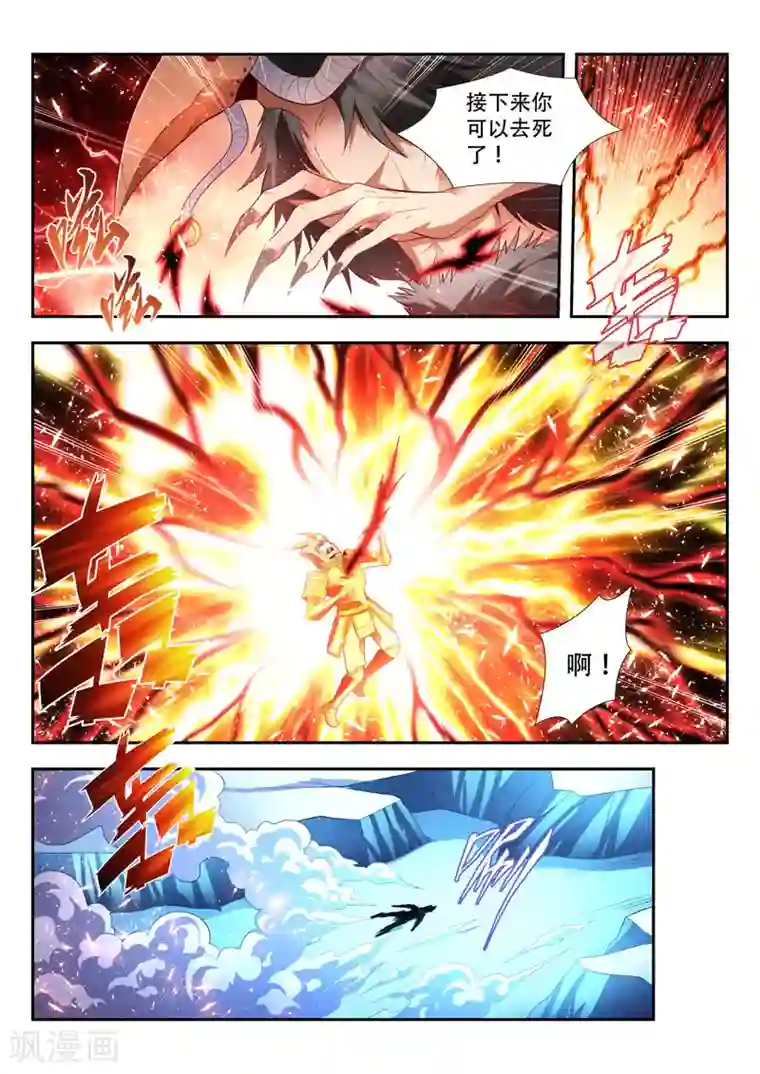 万界神主第160话 梦魇一族