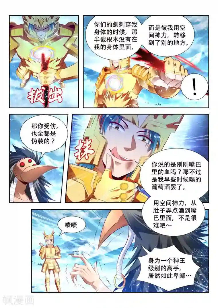 万界神主第160话 梦魇一族