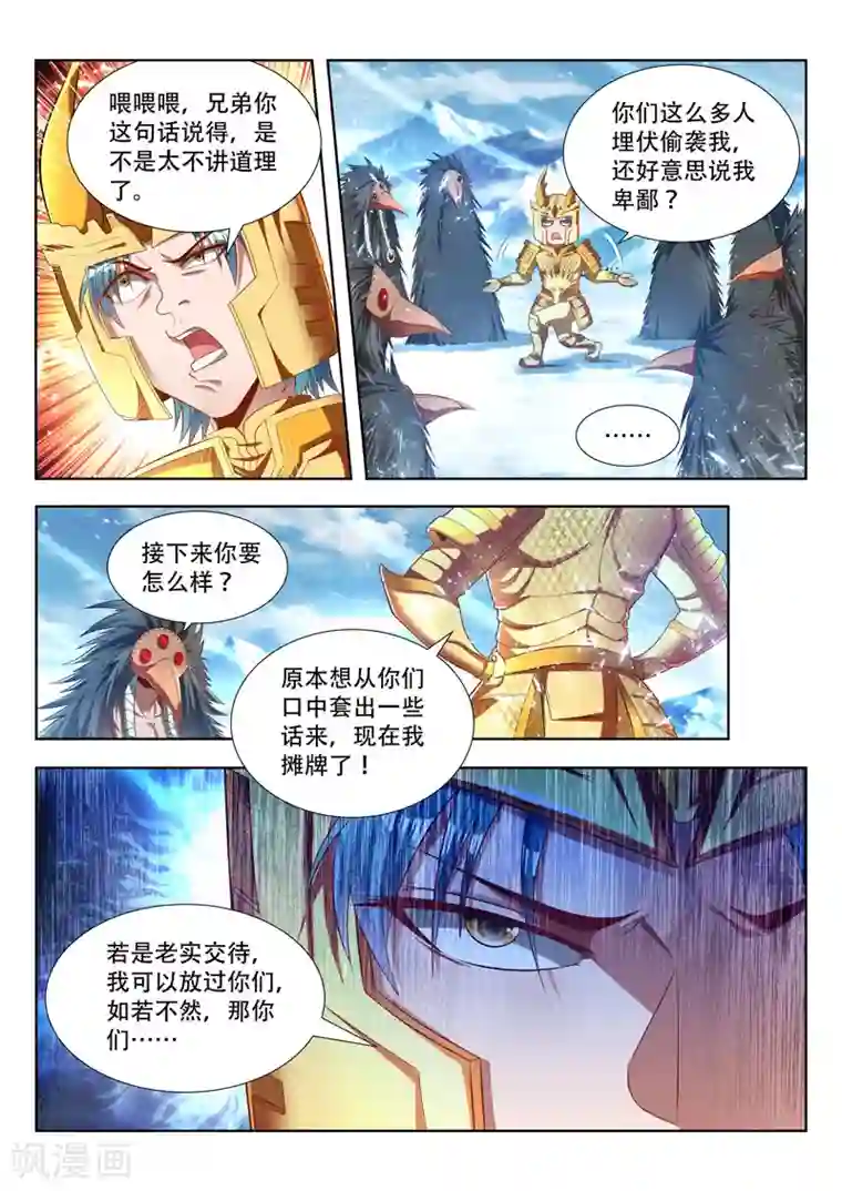万界神主第160话 梦魇一族