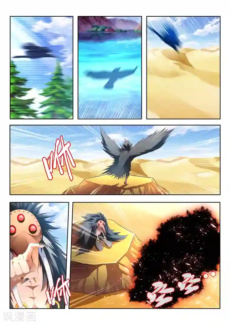 万界神主第161话 追踪暗敌