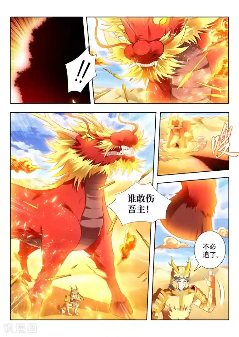万界神主第162话 暗影神力