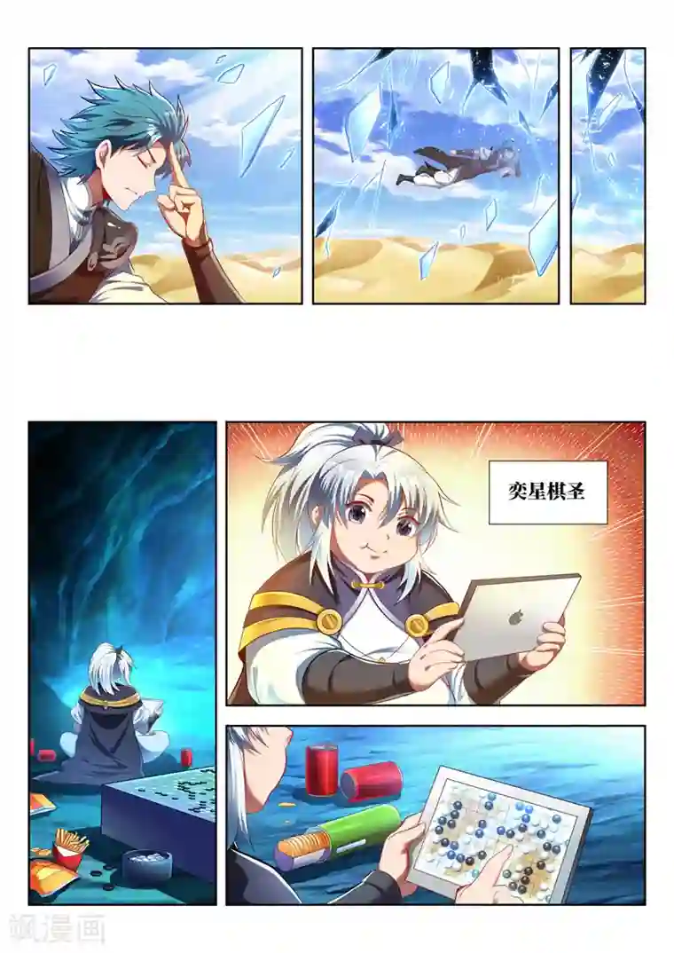 万界神主第163话 不速之客