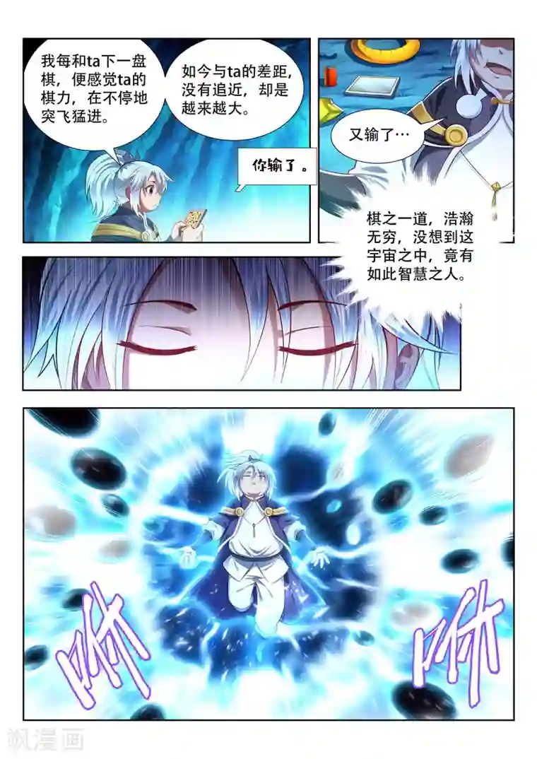 万界神主第163话 不速之客