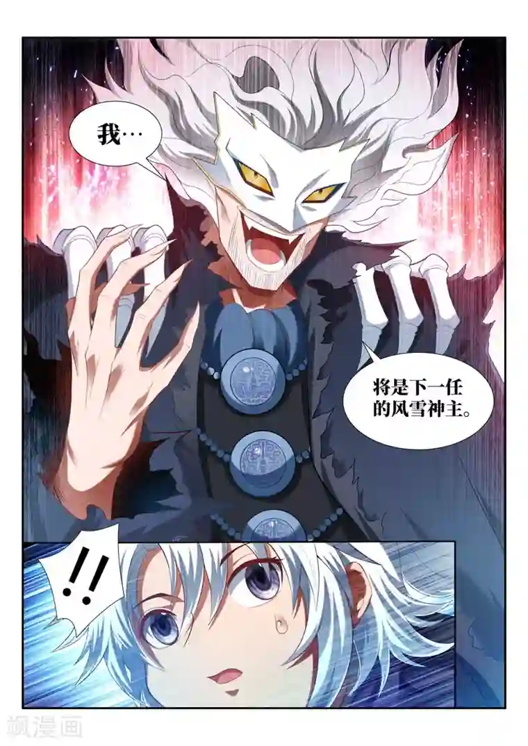 万界神主第163话 不速之客