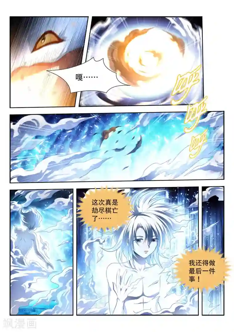 万界神主第165话 神力的层次