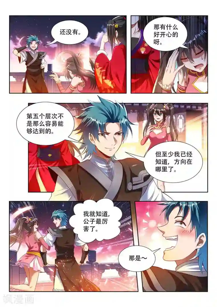 万界神主第165话 神力的层次