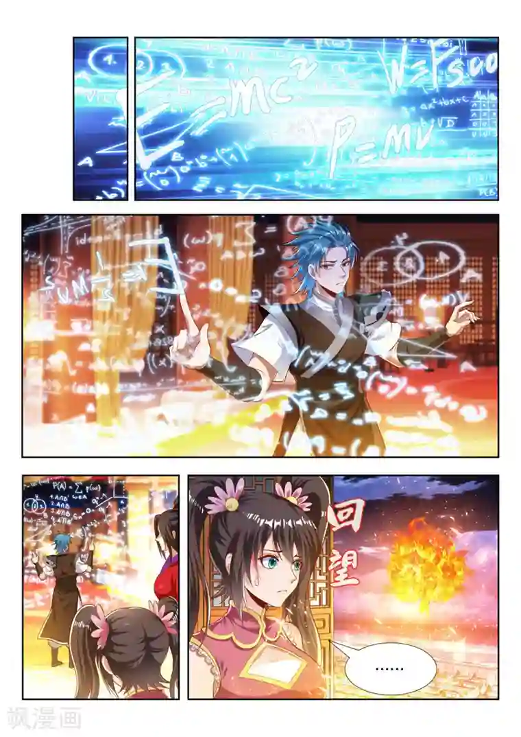 万界神主第165话 神力的层次