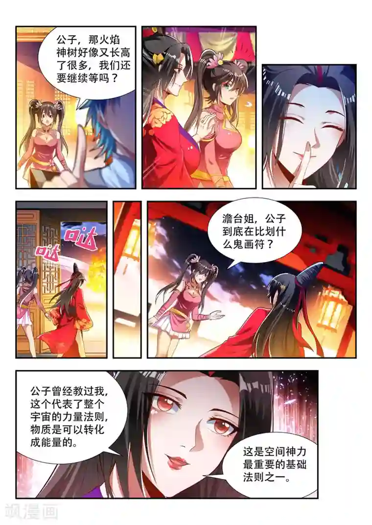 万界神主第165话 神力的层次