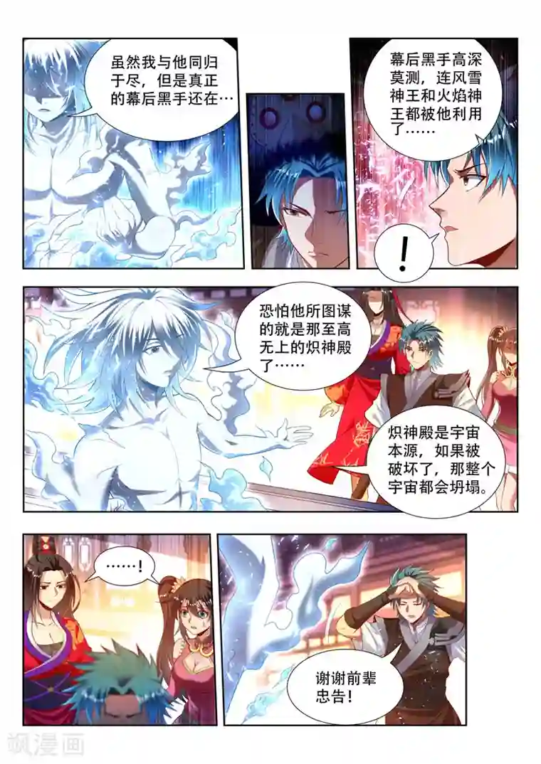 万界神主第166话 棋圣消亡