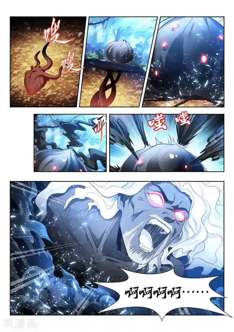 万界神主第166话 棋圣消亡