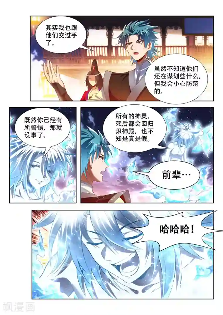 万界神主第166话 棋圣消亡