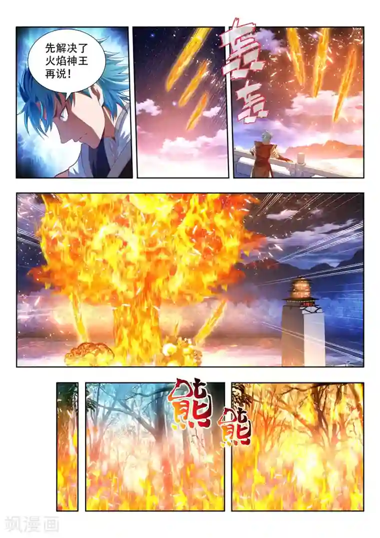 万界神主第166话 棋圣消亡