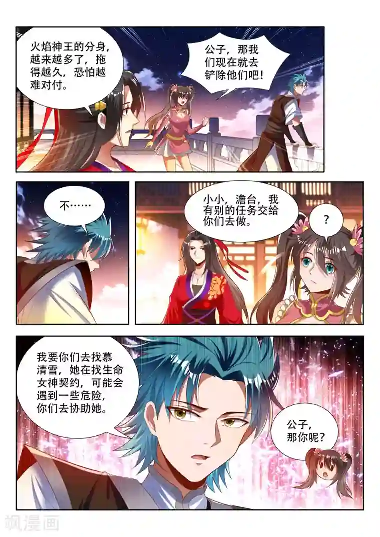 万界神主第166话 棋圣消亡