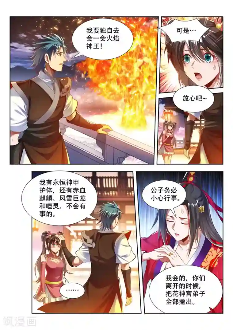 万界神主第166话 棋圣消亡