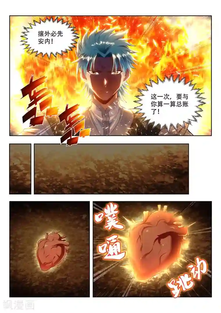 万界神主第166话 棋圣消亡