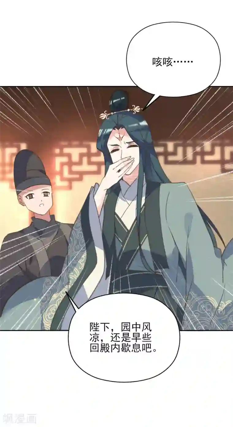 我的王妃有尾巴第二季第26话 傀魅之匣