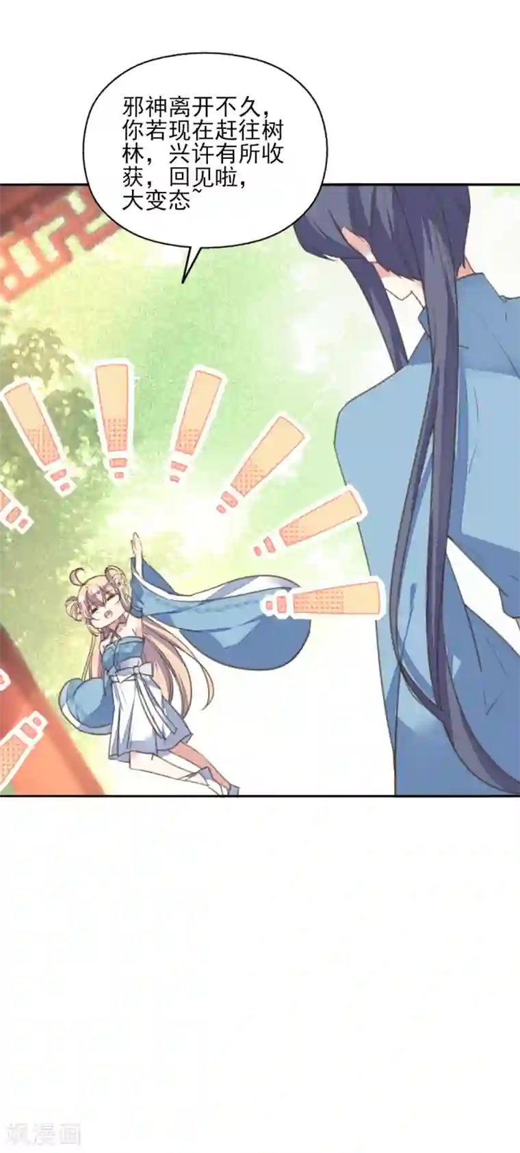 我的王妃有尾巴第二季第26话 傀魅之匣