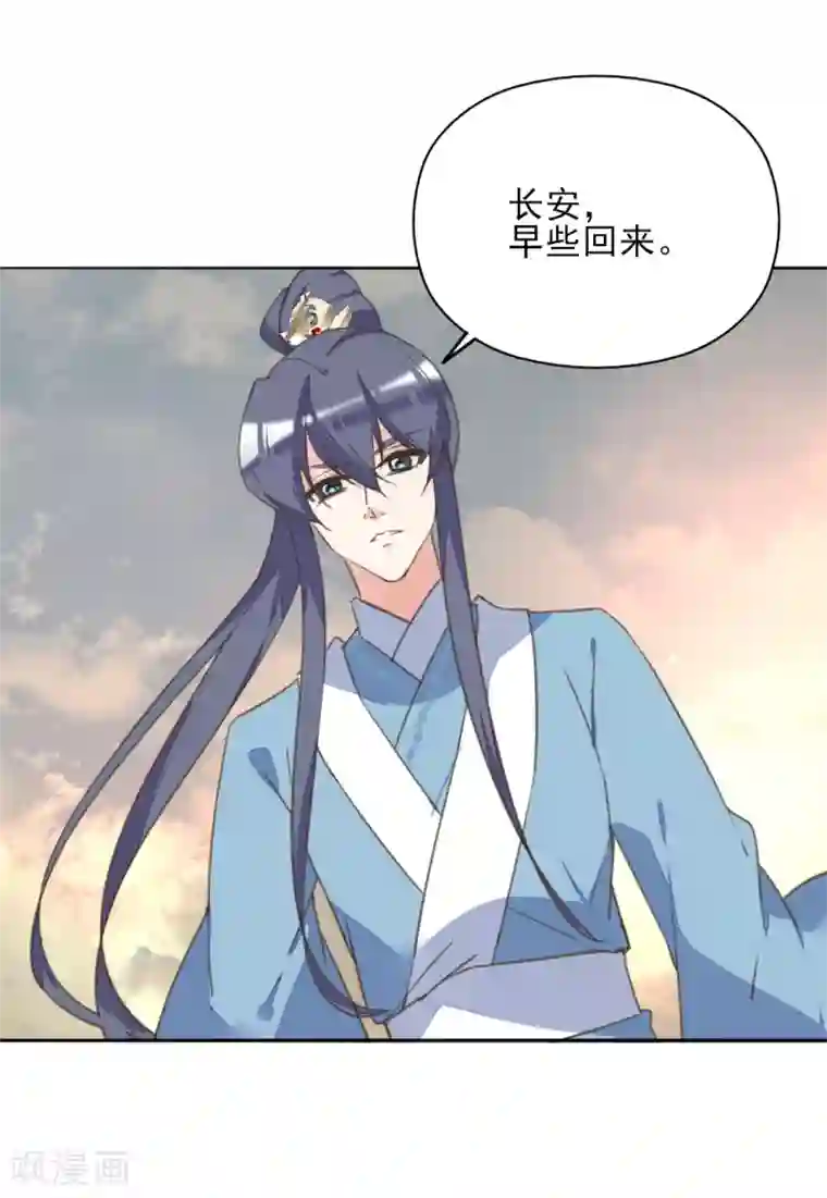 我的王妃有尾巴第二季第26话 傀魅之匣