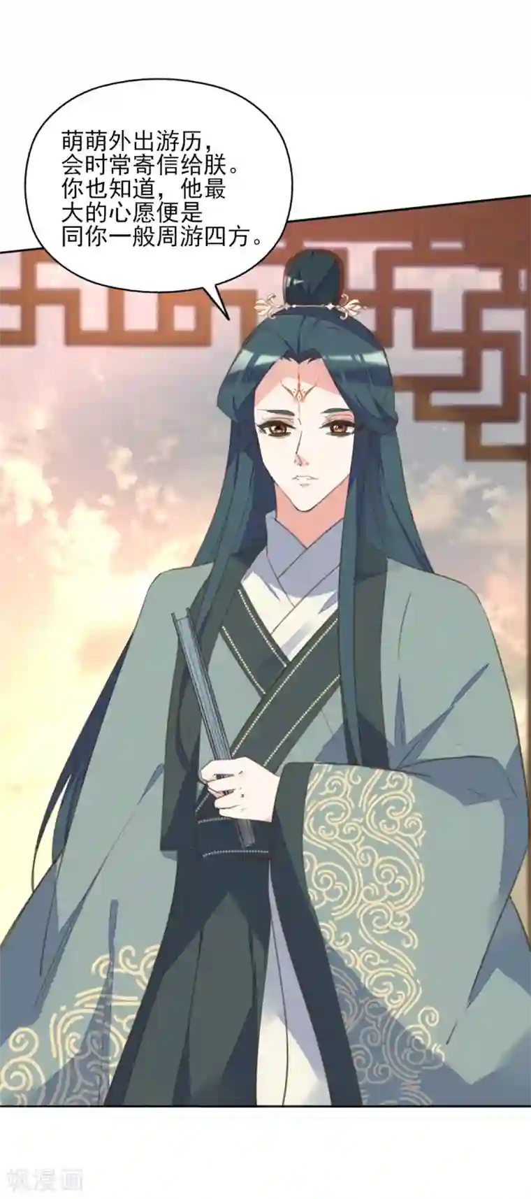 我的王妃有尾巴第二季第26话 傀魅之匣