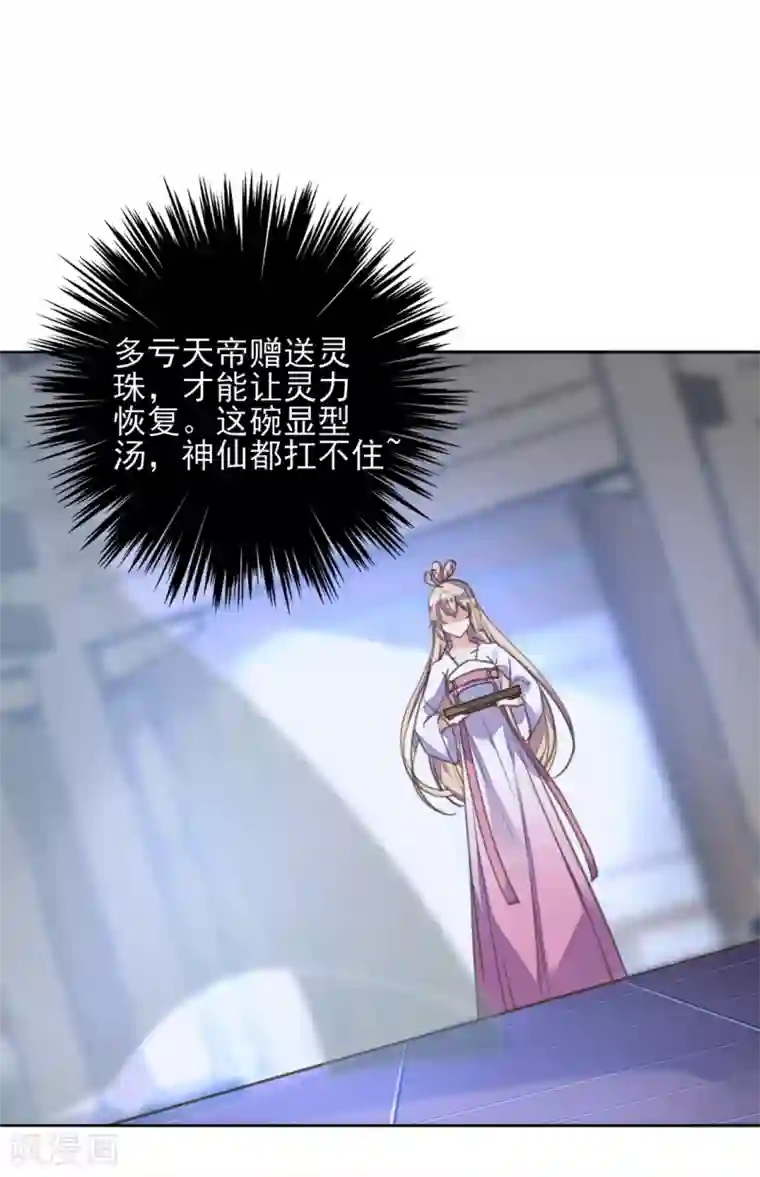 我的王妃有尾巴第二季第26话 傀魅之匣