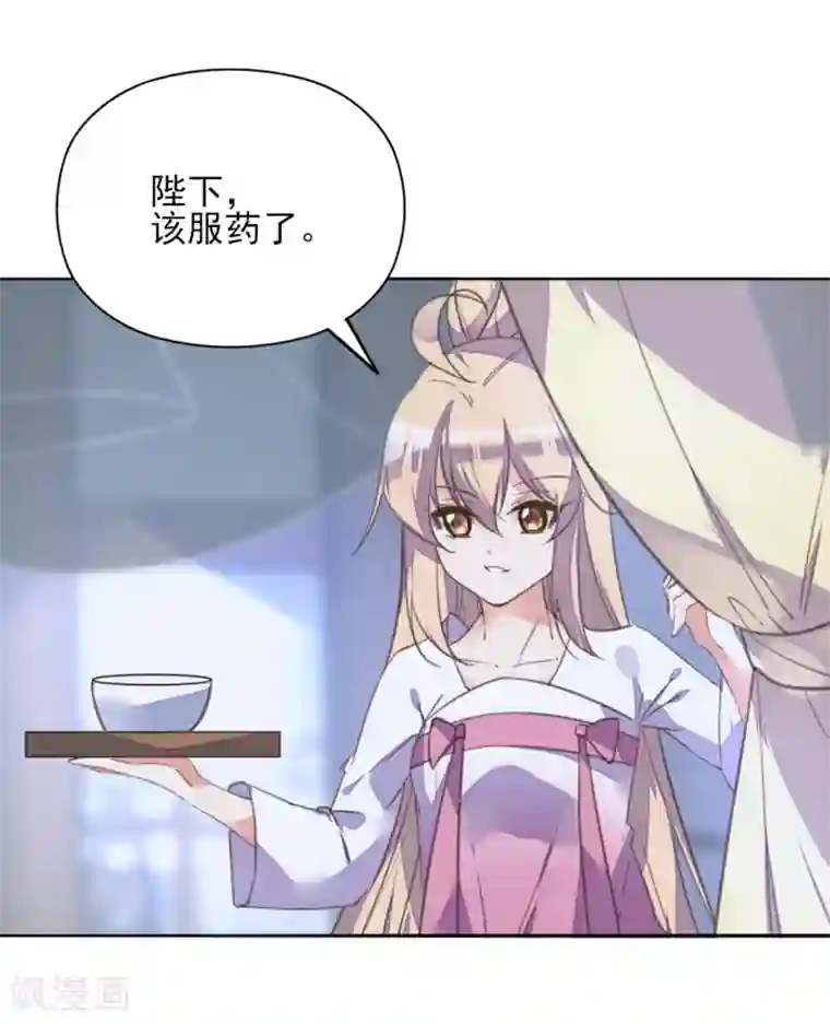 我的王妃有尾巴第二季第26话 傀魅之匣