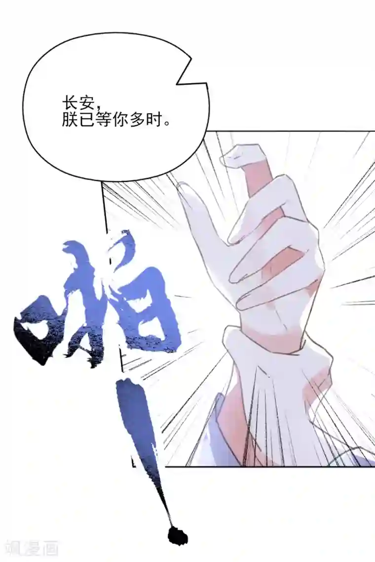 我的王妃有尾巴第二季第26话 傀魅之匣