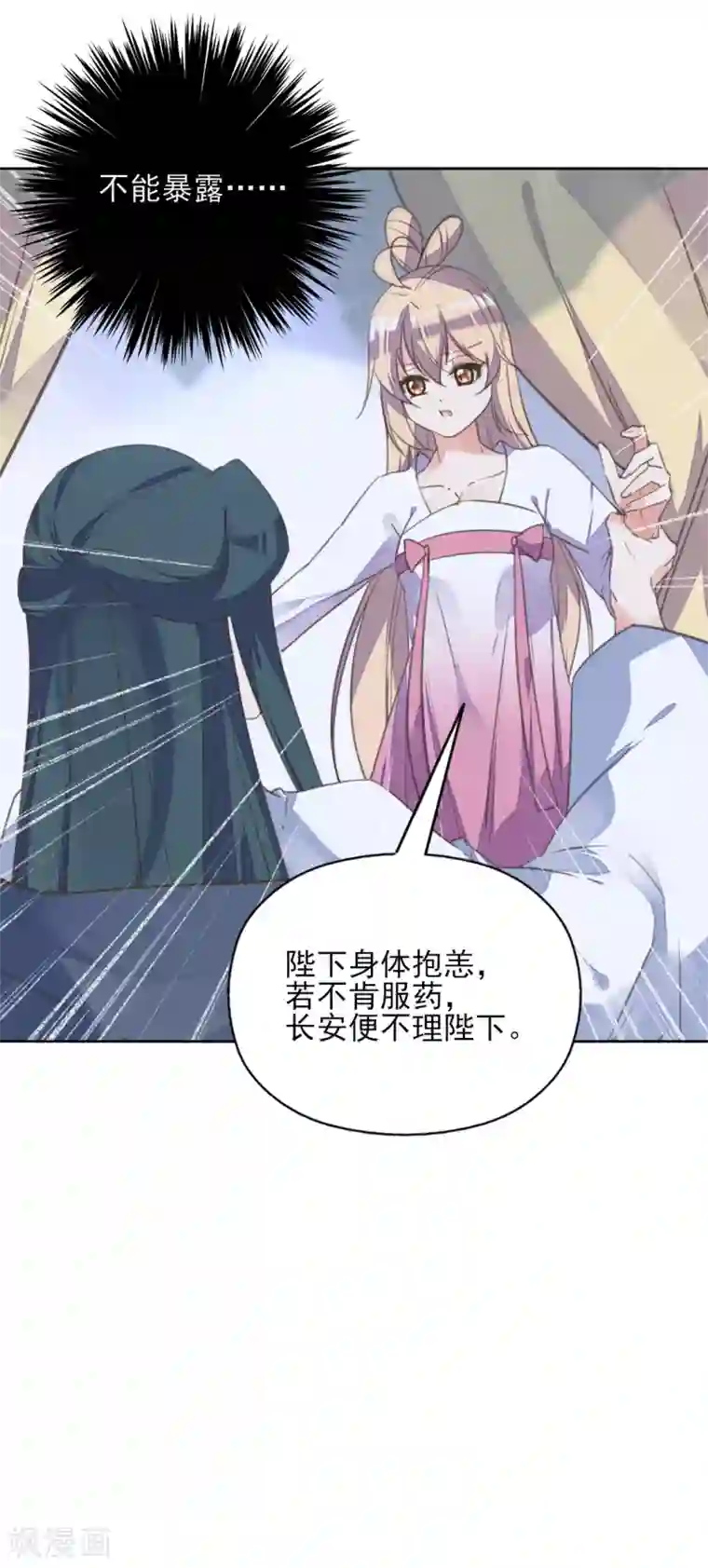 我的王妃有尾巴第二季第26话 傀魅之匣