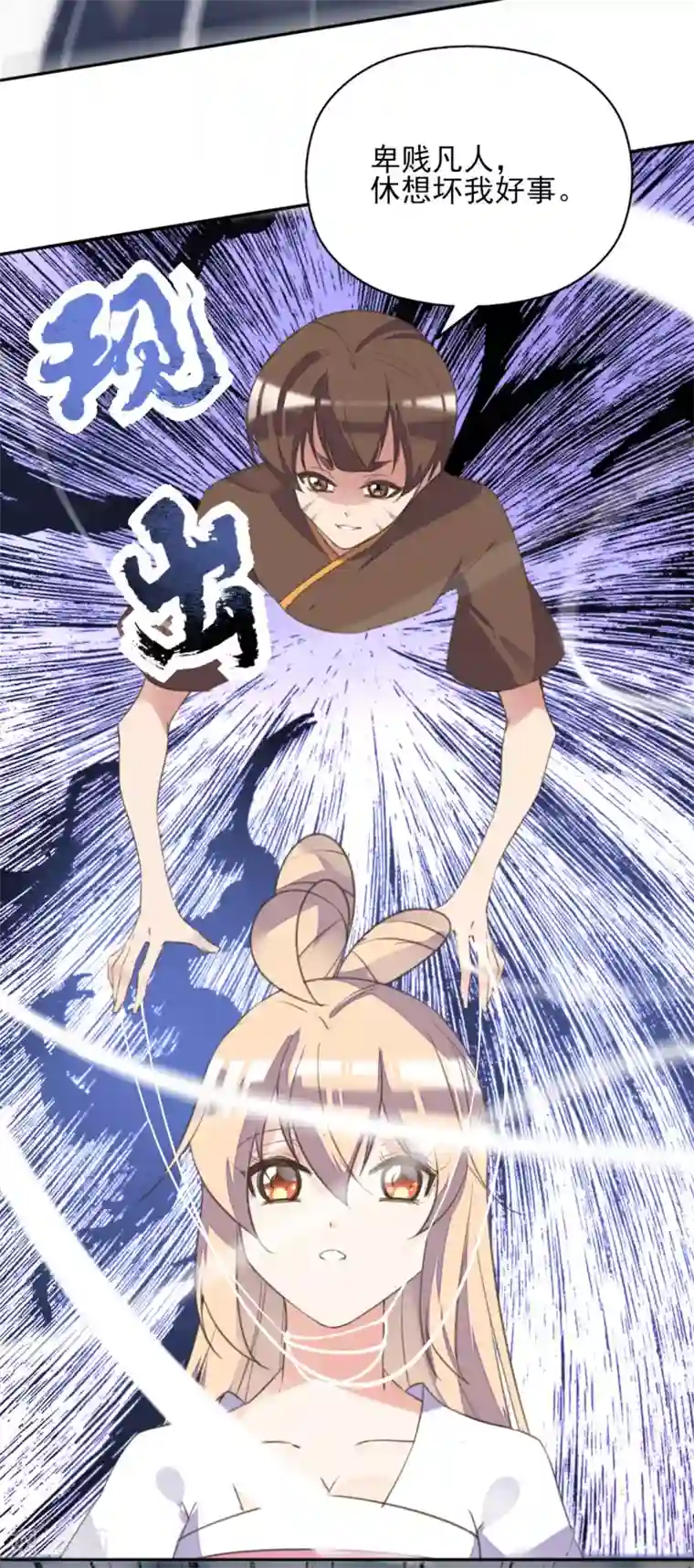 我的王妃有尾巴第二季第26话 傀魅之匣