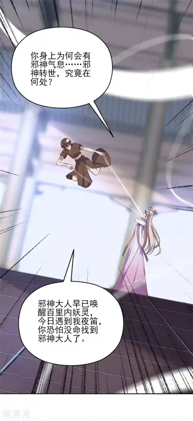 我的王妃有尾巴第二季第26话 傀魅之匣