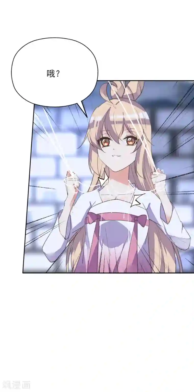 我的王妃有尾巴第二季第26话 傀魅之匣