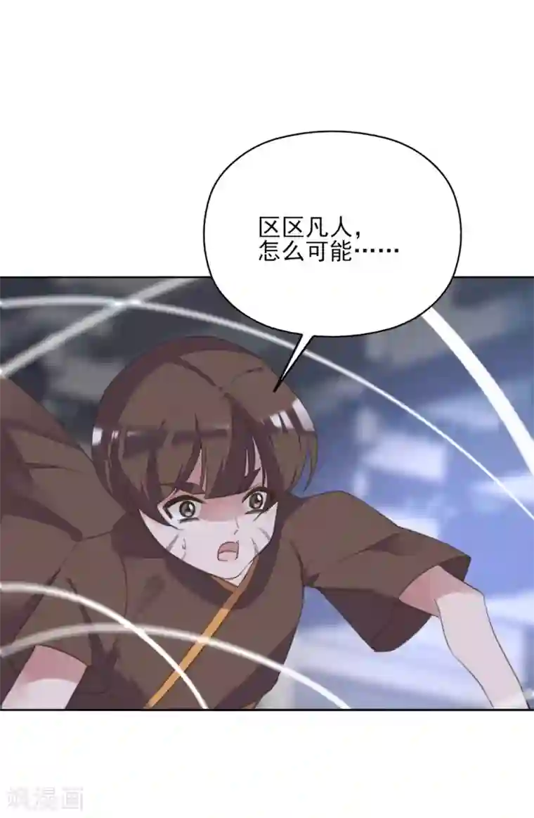 我的王妃有尾巴第二季第26话 傀魅之匣