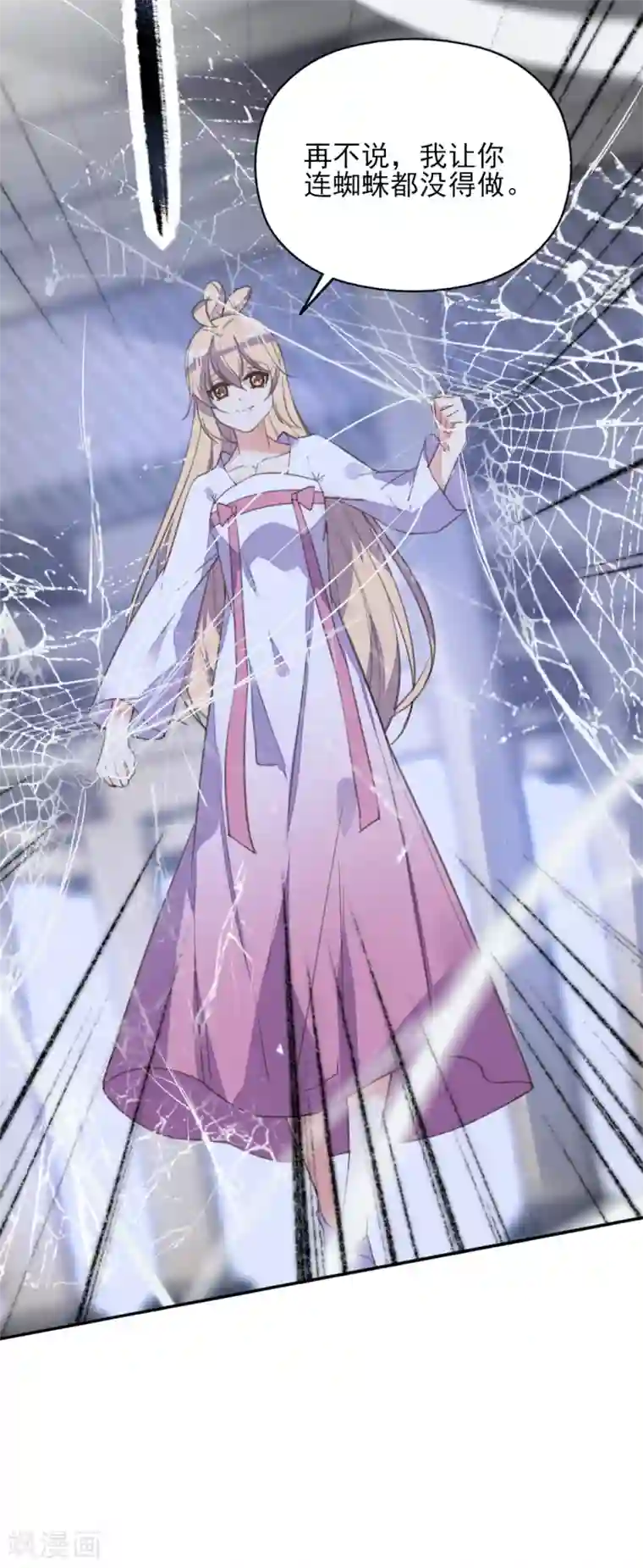 我的王妃有尾巴第二季第26话 傀魅之匣