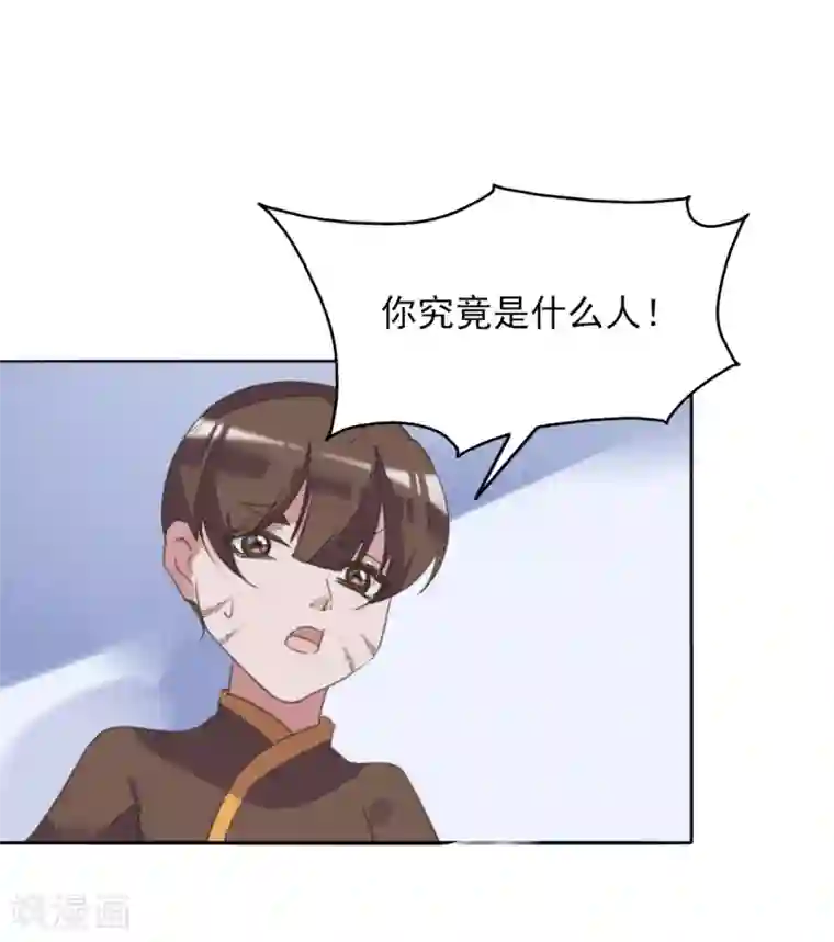 我的王妃有尾巴第二季第26话 傀魅之匣
